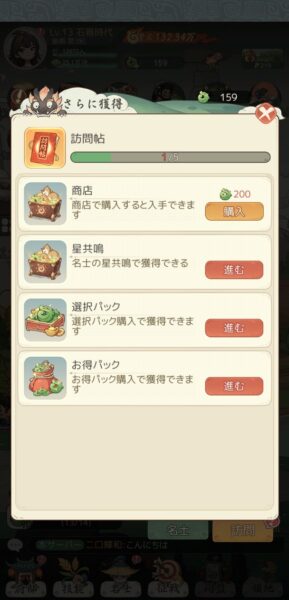 モーマンタイムのガチャチケット獲得