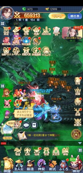 神々のふんわり育成日誌！のゲーム画面