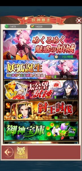 神々のふんわり育成日誌！のイベント