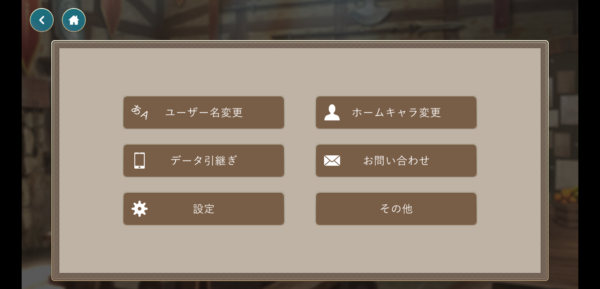 追憶のプロミネンスの設定