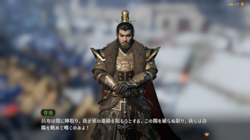 三国志 戦乱　リセマラの必要性