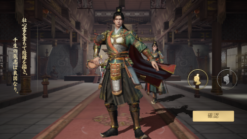 三国志 戦乱　リセマラ手順