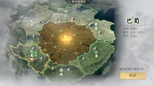 三国志 戦乱　リセマラ時のポイント