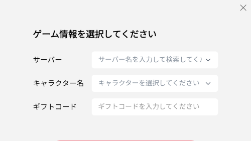 三国志 戦乱　交換コードの入力方法3