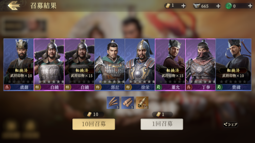 三国志 戦乱　印物の入手方法