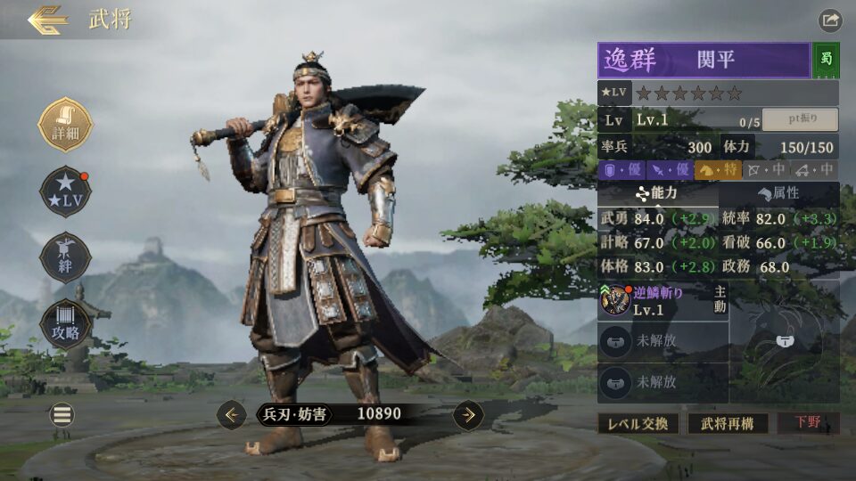 三国志 戦乱の効率よくレベルを上げる方法や、強化・育成要素について紹介・解説!