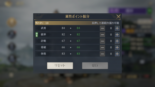 三国志 戦乱　キャラクターのレベル上げ