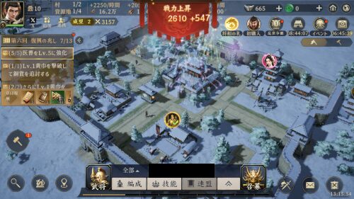 三国志 戦乱　施設のレベルを上げるメリット