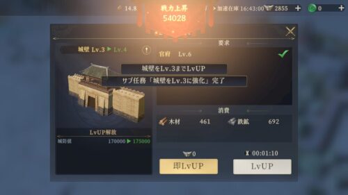 三国志 戦乱　効率の良い施設レベル上げ方法