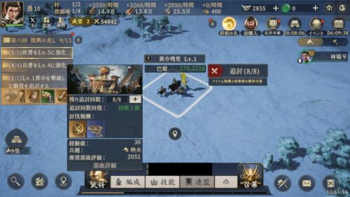三国志 戦乱　経験値の獲得方法