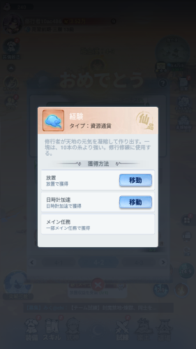 精霊伝説　レベル上げには経験値が必要