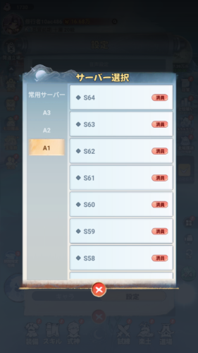 聖霊伝説　リセマラを繰り返し行う方法