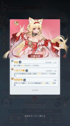 精霊伝説　事前登録報酬でSSRキャラ獲得