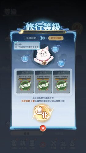 精霊伝説　進化の条件