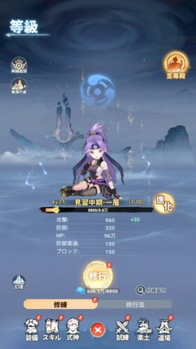 精霊伝説　レベル上げについて