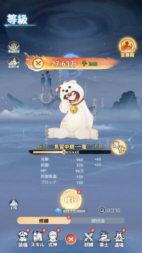 精霊伝説　レベル上げの要素