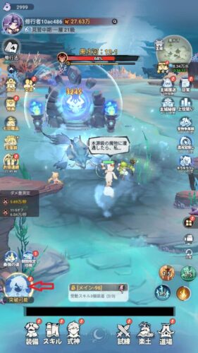 精霊伝説　レベルの上げ方 