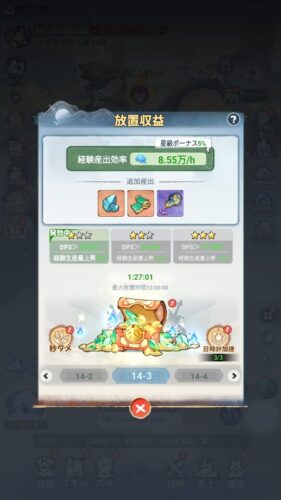 精霊伝説　効率の良いレベル上げ　放置収益の受け取り