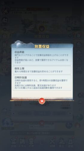 精霊伝説　放置収益の仕組み