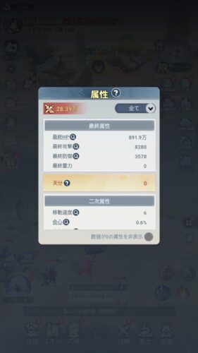 精霊伝説　強化・育成要素について
