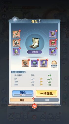 精霊伝説　装備の強化について