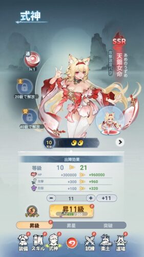 精霊伝説　育成におすすめの式神