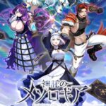 神託のメソロギアのリセマラは必要？リセマラや最強カードについて紹介・解説！