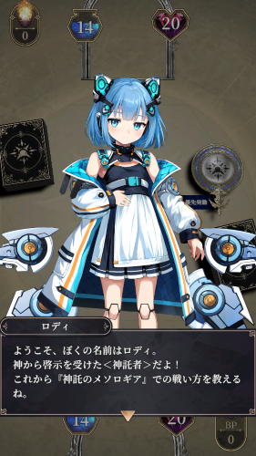 神託のメソロギア　リセマラの必要性