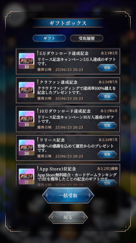 神託のメソロギア　リセマラ手順