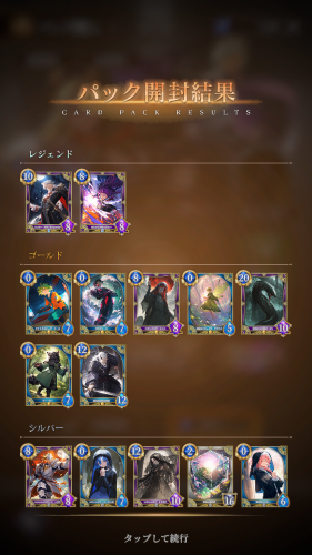 神託のメソロギア　リセマラ終了ライン