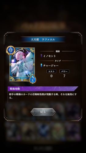 神託のメソロギア　最強カード　大天使ラファエル