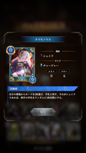 神託のメソロギア　最強カード　タマモノマエ