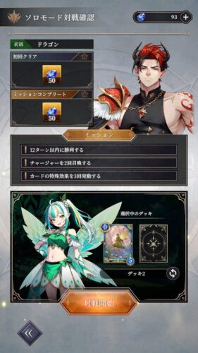 神託のメソロギア　序盤はCPU対戦で腕磨き
