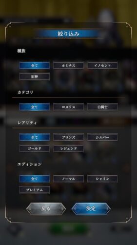 神託のメソロギア　種族・クラスについて