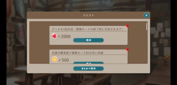 追憶のプロミネンスのクエスト