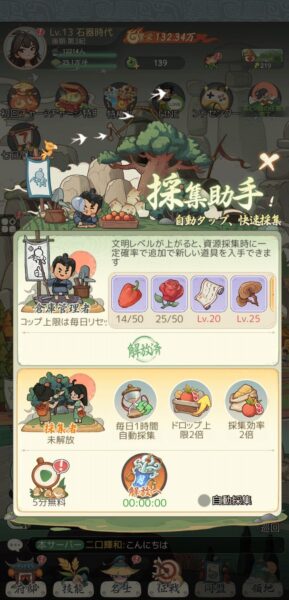 モーマンタイムの自動採集