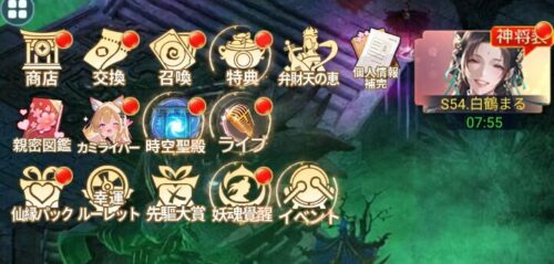 神々のふんわり育成日誌！のアイコン