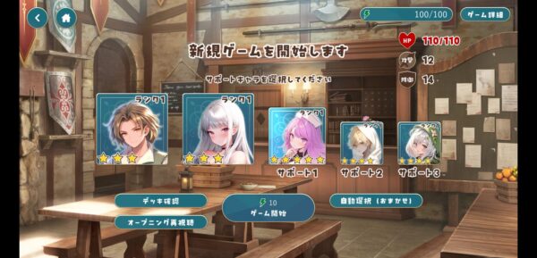 追憶のプロミネンスのデッキ編成