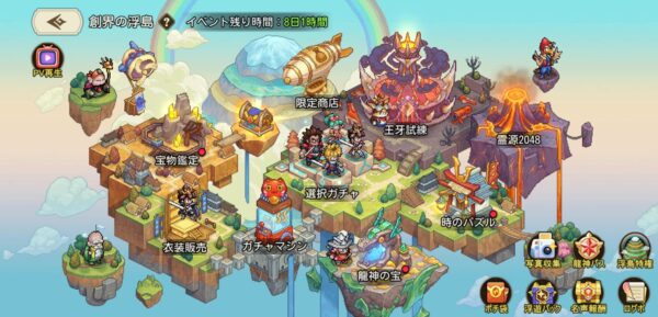 ゆうゆう機空団のコラボイベント
