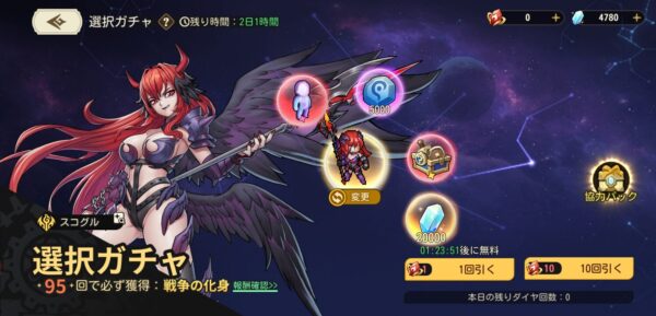 ゆうゆう機空団の別の選択ガチャ
