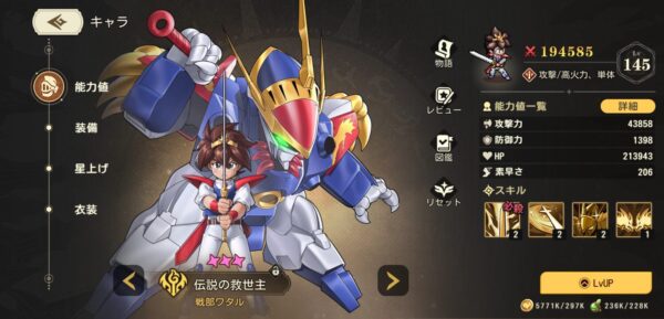 ゆうゆう機空団のリセマラは不要！交換コード一覧や最強キャラをランキング形式で紹介