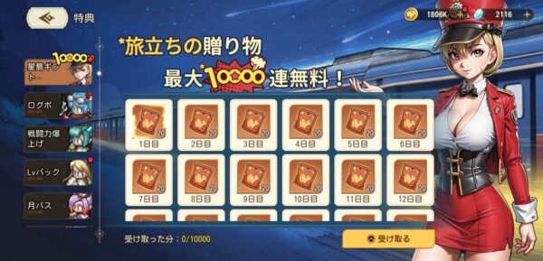 ゆうゆう機空団の1000連ガチャ