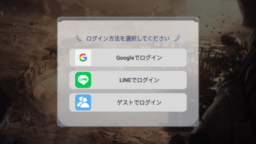 聖闘士星矢ギャラクシーソルジャー　アカウント切替は複数アカウントが必要