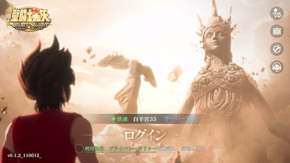 聖闘士星矢ギャラクシーソルジャーのリセマラ必要?リセマラや最強キャラについて紹介・解説!