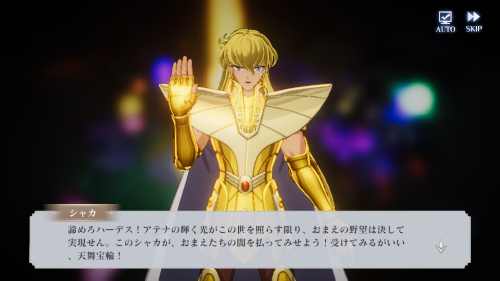聖闘士星矢ギャラクシーソルジャー　リセマラの必要性