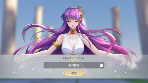 聖闘士星矢ギャラクシーソルジャー　リセマラのやり方・手順
