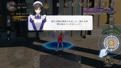 聖闘士星矢ギャラクシーソルジャー　高速リセマラのポイント
