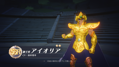 聖闘士星矢ギャラクシーソルジャー　最強キャラについて
