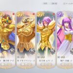 聖闘士星矢ギャラクシーソルジャーの効率的なレベル上げ方法や強化・育成要素について紹介・解説！