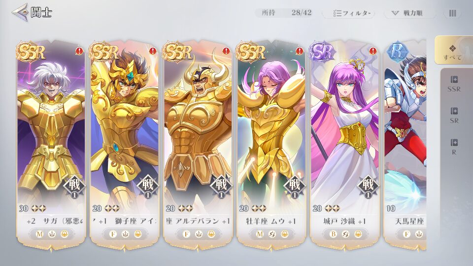 聖闘士星矢ギャラクシーソルジャーの効率的なレベル上げ方法や強化・育成要素について紹介・解説!